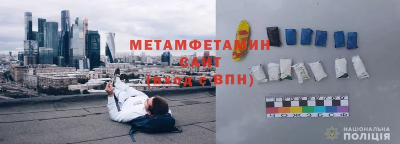 Метамфетамин мет  где можно купить наркотик  OMG онион  Тобольск 